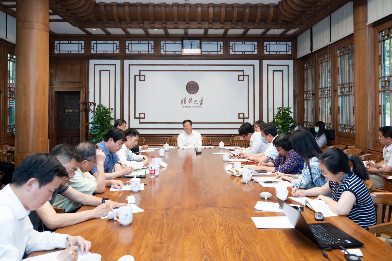清华大学召开教育教学改革领导小组会议