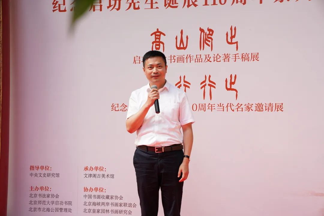 中国书法家协会分党组书记、驻会副主席李昕致辞