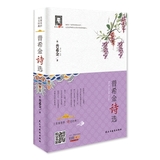 普希金诗选