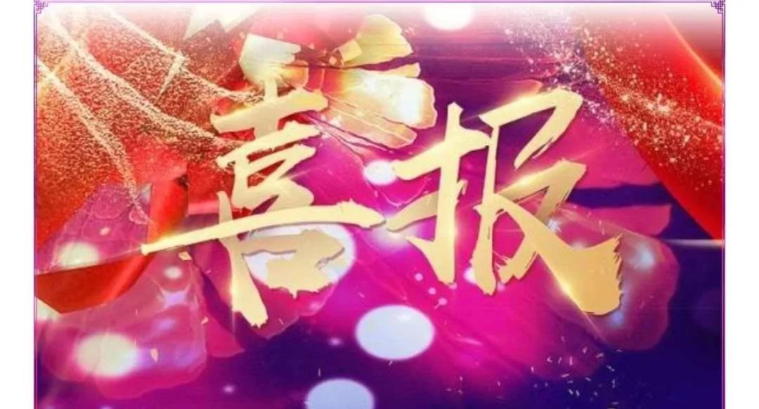 2019世界华语最佳爱情诗歌大赛获奖名单