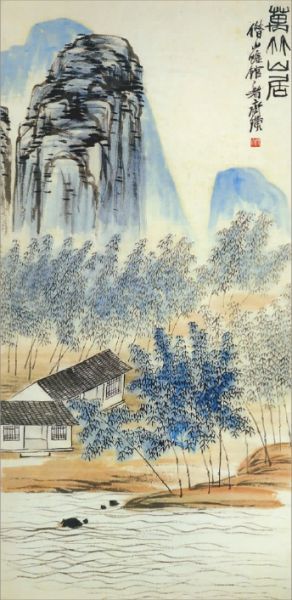 万竹山居图  齐白石