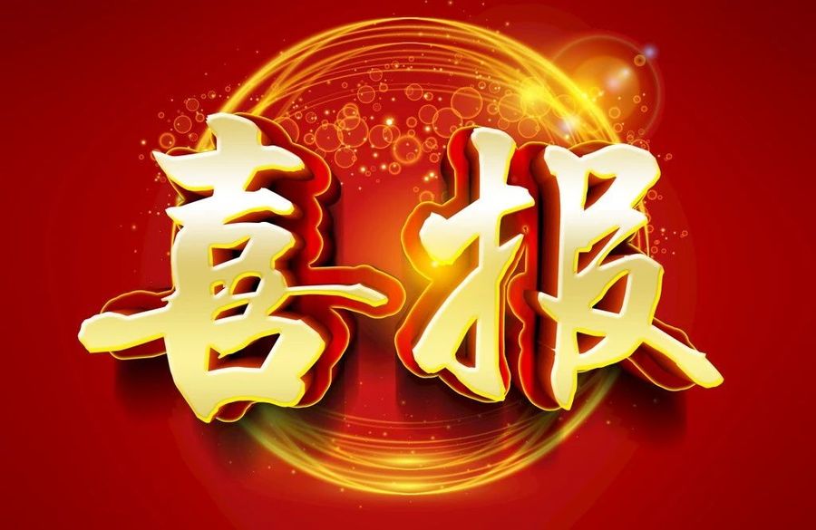微信图片_20200531174804.jpg