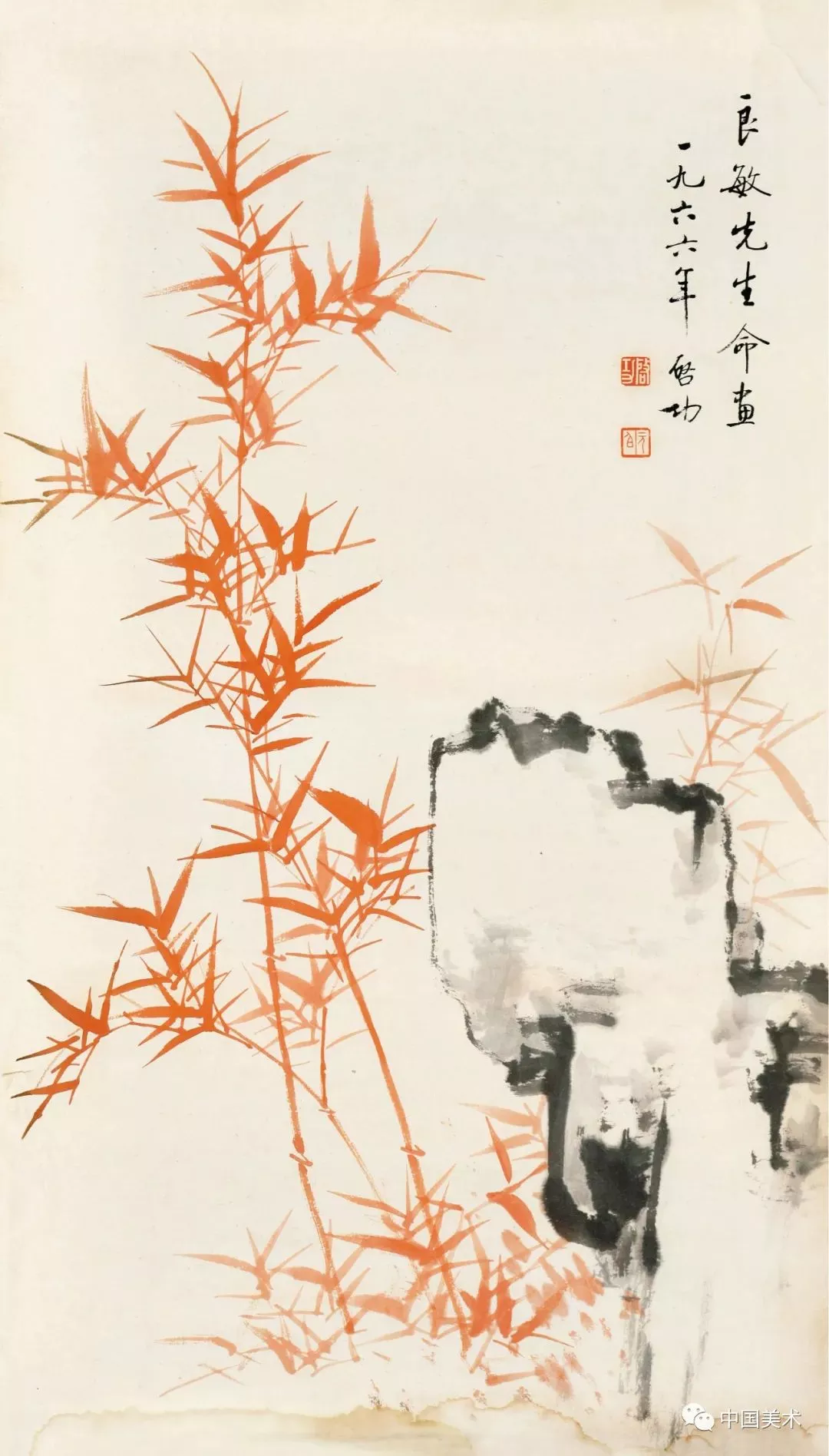 启功画竹，明净无尘、空灵清雅_书法_竹子_皇家