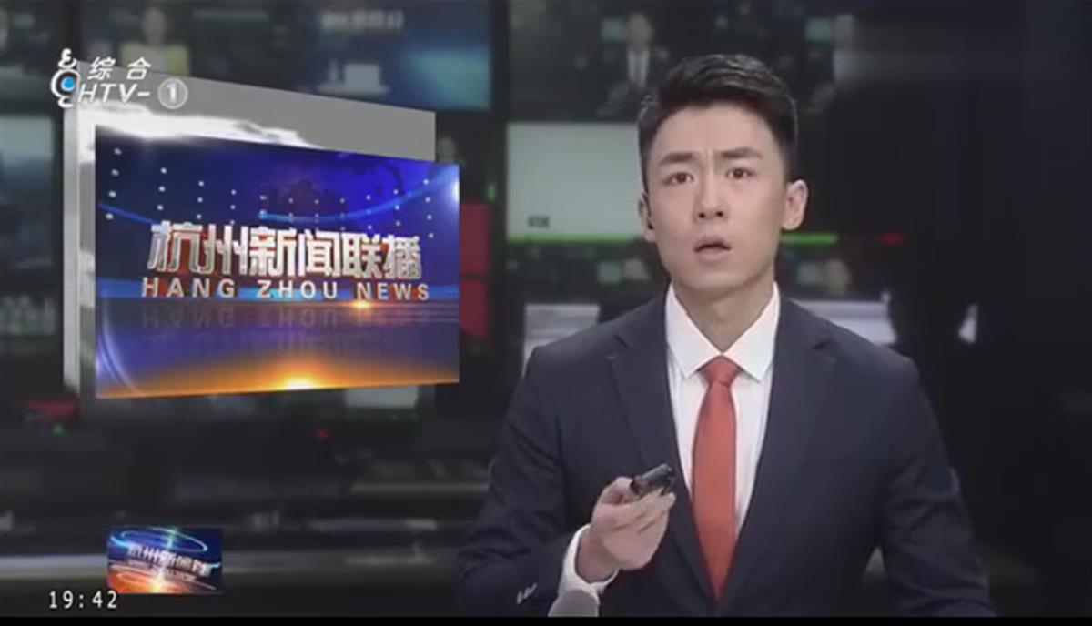 网传杭州新闻联播出现播出事故，官方：暂无过多解释