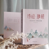诗经·雅颂
