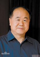莫言