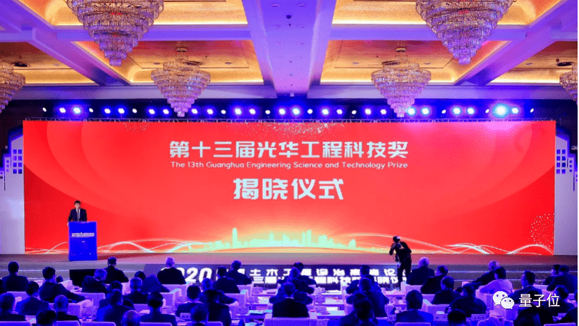 第十三届光华工程科技奖公布，彭士禄、张伯礼、王海峰等40人及1个团体获奖