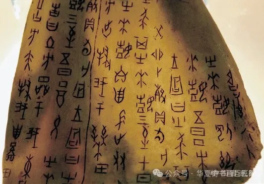 “十年之约”中国书法的申遗与传承保护