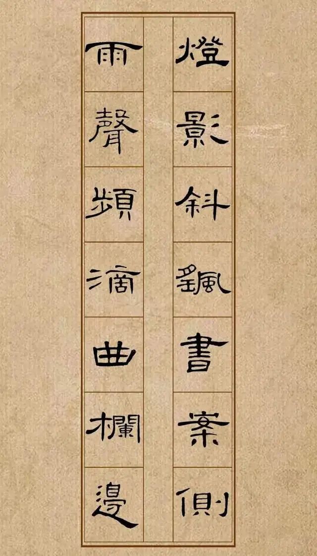 隶书基本笔画入门教程,收藏这一篇就够了 - 中国诗书画巨匠网
