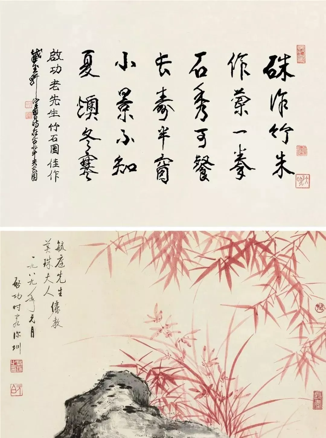 斗室南窗竹几竿：启功画竹三十图- 中华作家网