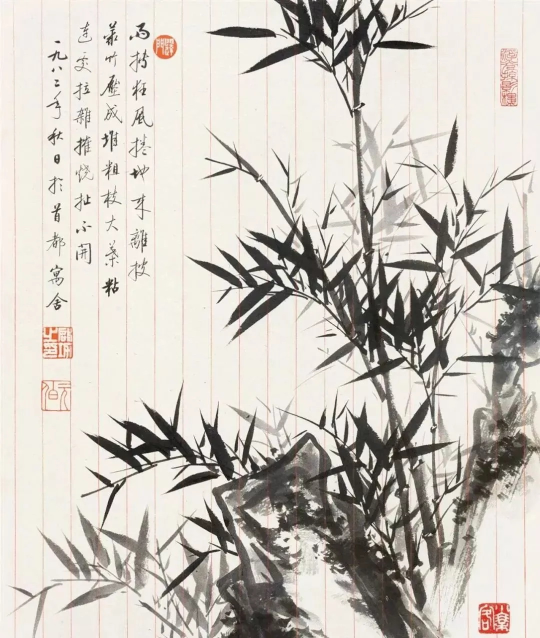 斗室南窗竹几竿：启功画竹三十图- 中华作家网