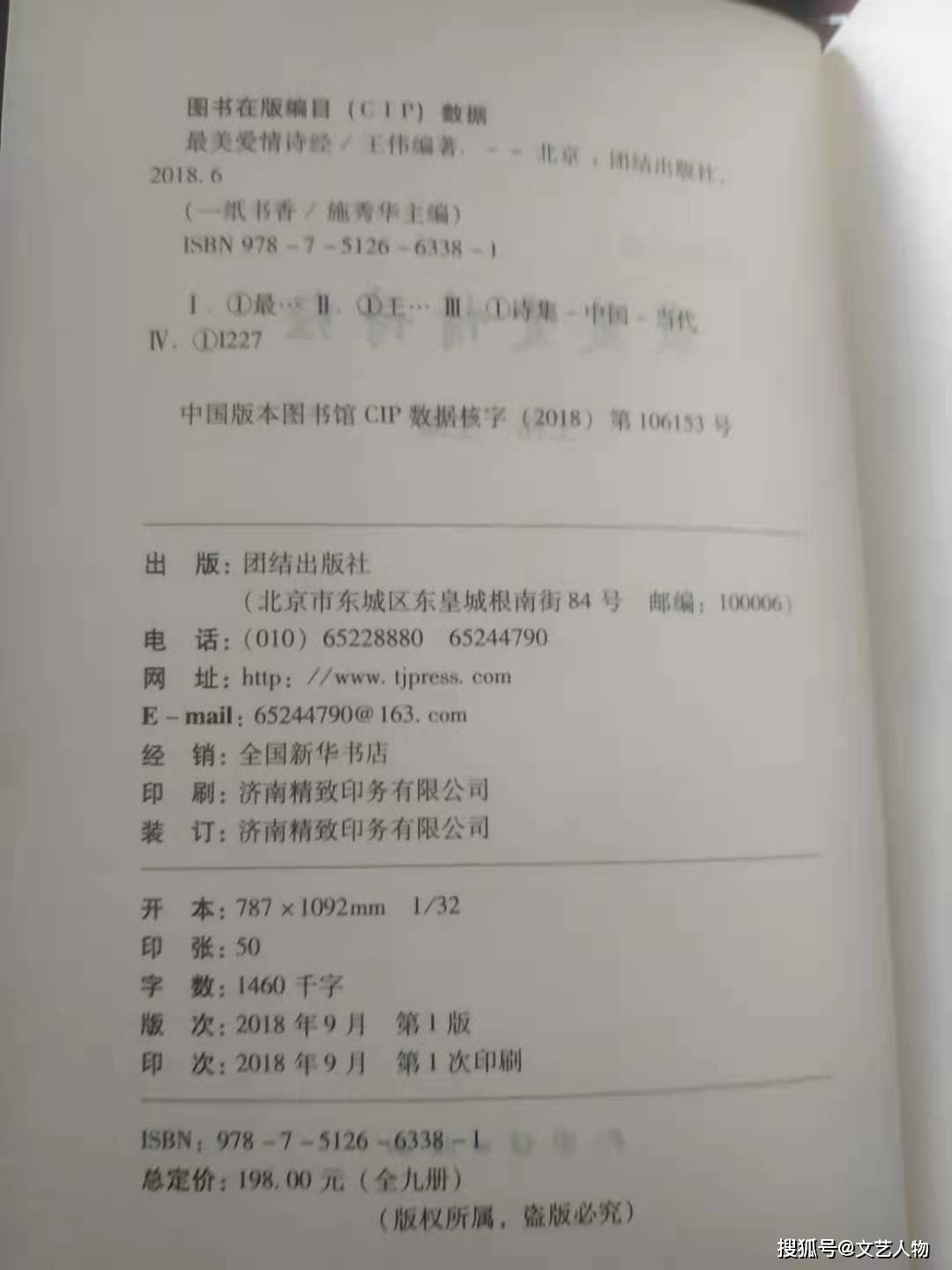 版权页有哪些内容图片