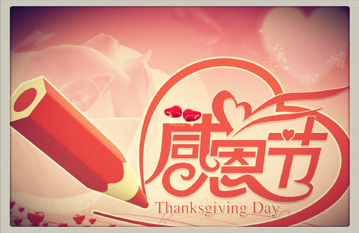 中华作家联盟诗群"2020感恩节"专场